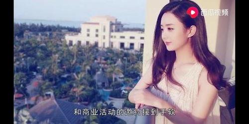 赵丽颖老家邻居爆料视频,揭秘明星背后的真实生活  第1张