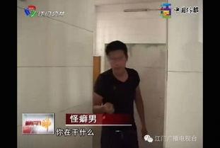 丹东女厕爆料新闻视频播放,真相与争议交织 第3张 丹东女厕爆料新闻视频播放,真相与争议交织 第3张